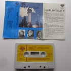 V/A: Huippuhittejä 4 C-kasetti 1977 - pikkukuva 2
