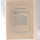 Nuorvala, Kaarlo,: Laulajatyttö filmihommissa, Tekijä 1955 - pikkukuva 2