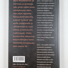 Raimo Harjula : Jeesus : mies myyttien takana - pikkukuva 2
