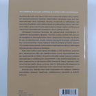 Eino Ketola : Metallityöväen liitto 1984-2000 - pikkukuva 2