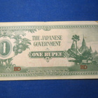 The Japanese Government One Rupee - pikkukuva 1