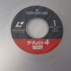 Dirty Harry Sudden Impact LASERDISC Japan OBI Clint Eastwood - pikkukuva 4