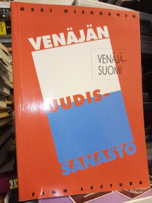 Hiekkanen : Venäjän uudissanasto VENÄJÄ -  SUOMI