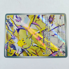 Joltik 150/142 Stellar Crown Illustration Rare - pikkukuva 4