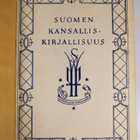 E. N. ym. (toim.t) Setälä : Suomen kansalliskirjallisuus ... - pikkukuva 3