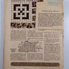 Elokuva-aitta vuosikerta 1949 - pikkukuva 2