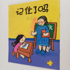 Tang Shi Yan ym. : Ji Zhu Liao Ma ? - pikkukuva 1