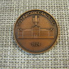 Sotakorkeakoulu 1924 mitali. - pikkukuva 1