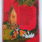 Satujen aarrelipas - pikkukuva 2
