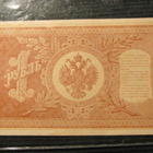 1 rupla 1898 (1915)  Venäjä-Russia - pikkukuva 2