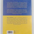 Pekka Tuomikoski : Ukrainan historia kolmessa vartissa - pikkukuva 2