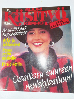 Suuri käsityö  10/1984