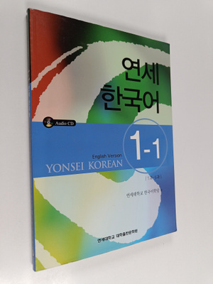yeonsedaehaggyohangugeohagdang : yeonse hangugeo 1-1