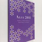 Alue 2011 : Kanta- ja Päijät-Hämeen kirjoittajien antologia - pikkukuva 1