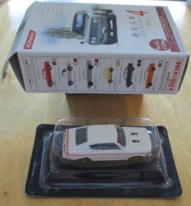 Mitsubishi Galant GTO MR A53C-GR Coupe White -70 Konami 1:64