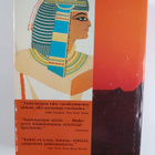 Norman Mailer : Muinaiset illat - pikkukuva 2
