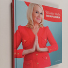Heli ym. (toim.) Koppelo : Miitta-tädin terapiakirja - pikkukuva 1