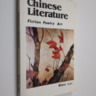 Chinese literature winter 1985 - pikkukuva 1