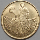 Ethiopia. 5 cents EE1969. - pikkukuva 2