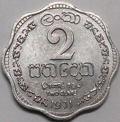 Ceylon. 2 cents 1971.