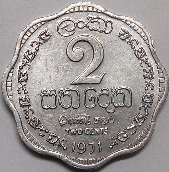 Ceylon. 2 cents 1971.