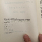 Simo Sjöblom: 15 000:n jännitysromaanin hintaopas 1991-1992. - pikkukuva 3