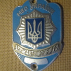 Ukraina: poliisimerkki - pikkukuva 1
