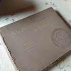 maapallon ympäri v 1898 - pikkukuva 1
