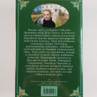 Raija Oranen : Maan aamu - pikkukuva 2