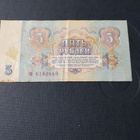 5 ruplaa 1961 cccp kl 4 - pikkukuva 2