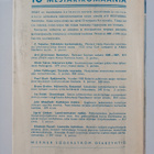Sigrid Undset : Lannistumaton sydän - pikkukuva 2