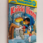 Walt Disney : Kaikki likoon - pikkukuva 1