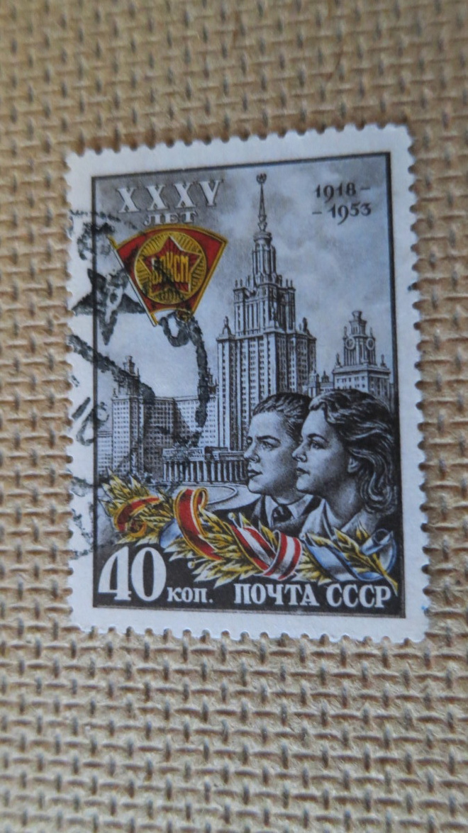 CCCP 1953: Komsomol 35 v.
