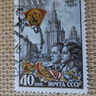 CCCP 1953: Komsomol 35 v. - pikkukuva 1