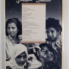 Leena Saraste : Rakkaani, Palestiina - pikkukuva 2