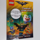 Lego : The Batman movie : Tervetuloa Gotham Cityyn! - pikkukuva 1
