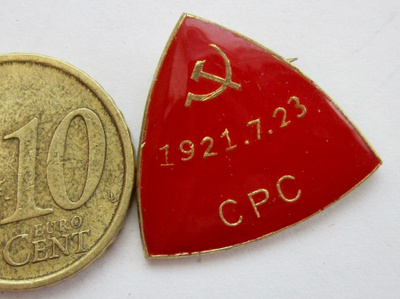 VANHA Merkki Kiina China Kommunistipuolue CPC 23.7.1921