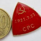 VANHA Merkki Kiina China Kommunistipuolue CPC 23.7.1921 - pikkukuva 1