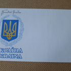 Ukraina: lippu ja vaakuna -kuoret - pikkukuva 4