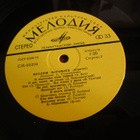 cccp lp-levy 1968 cm-03205 vain kotelo - pikkukuva 4