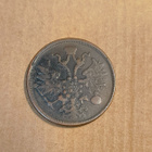 5 kopeekkaa v. 1865 - pikkukuva 2