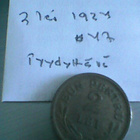 Romania 2 lei 1924, km#47 - pikkukuva 1