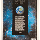 Tieteen kuvalehti :  2007 vuoden kuvat ja puheenaiheet - pikkukuva 2