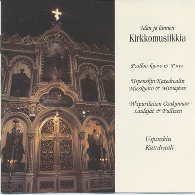 IDÄN JA LÄNNEN KIRKKOMUSIIKKIA CD 1993 Ekumeeninen konsertti