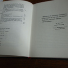 risto pajari talvisota ilmassa wsoy 1971 - pikkukuva 4