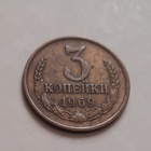 Cccp 3 kopeekka 1969, kiertänyt - pikkukuva 1
