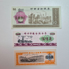 Kiina 1978/1990 50/500 grammaa (14441) - pikkukuva 1