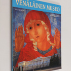 Vladimir Gusev : Venäläinen museo : opaskirja - pikkukuva 1