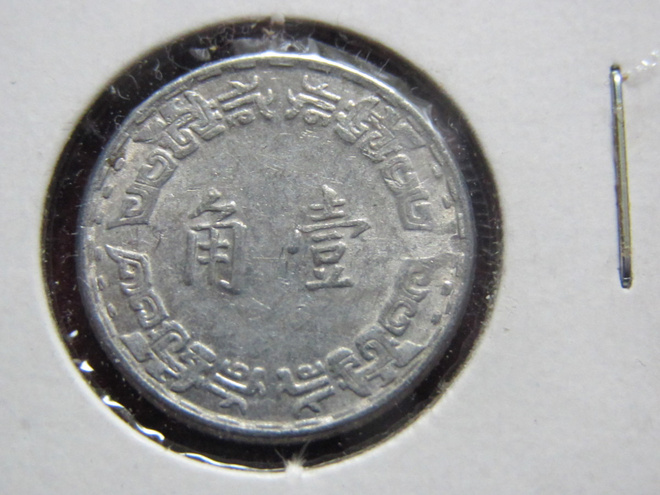 1 jiao 1967-74. Taiwan