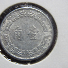1 jiao 1967-74. Taiwan - pikkukuva 1